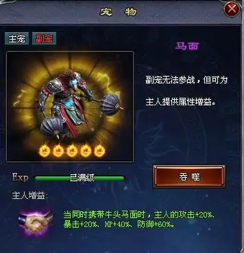 六道传说神途带你探险地图黑森林上