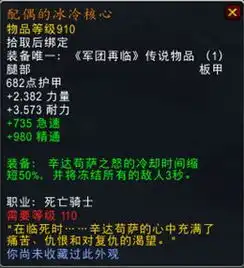 魔兽世界7.1.5死亡骑士dk新增与核心橙装改动汇总