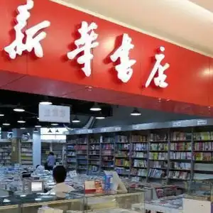 gmn双子座成功入驻新华书店助眠产品开拓新零售场景