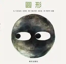 静待花开圆圆的圆形