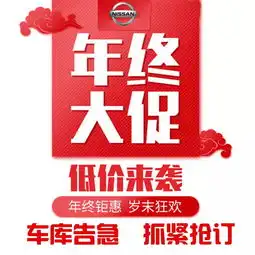 东风日产合利恒四会专营店