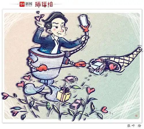 插话绘做真秀才,别作妖,小心凉凉