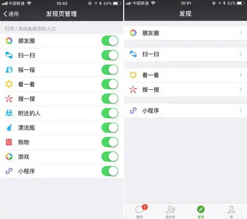 微信更新ios6.6.2版本支持一键切换双账号