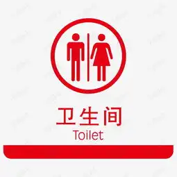 矢量创意红色公共洗手间标识素材图片免费下载高清装饰图案psd千库网图片编号7781300