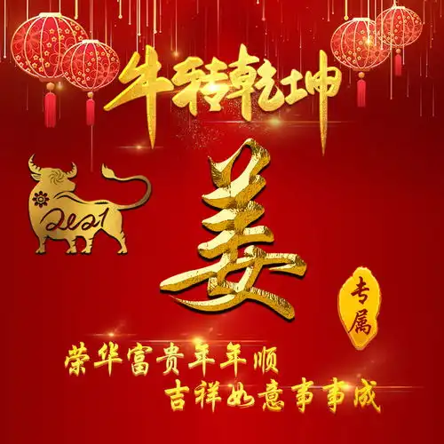 你的微信头像该换新了,2021新款特效姓氏头像送你,拿走不客气