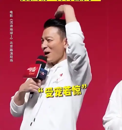 刘德华半蹲与吴京一家合影,吴所谓全程高冷脸,弟弟偷亲华仔萌翻