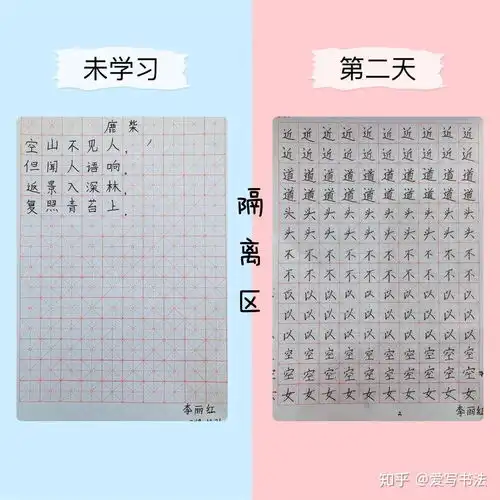 爱写书法加盟咋样