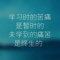关于学生的文字头像,适合小学生的qq头像图片