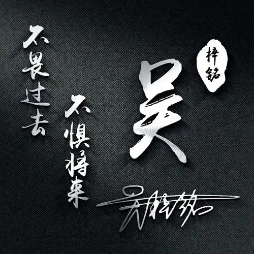你该换个微信头像了,新款高清3d立体签名头像,有你的名字吗