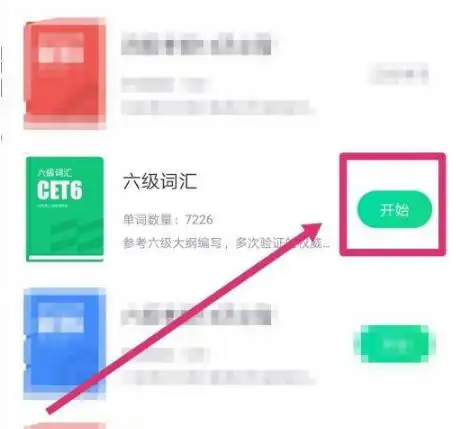 万词王修改词书方法万词王怎么修改词书一聚教程网