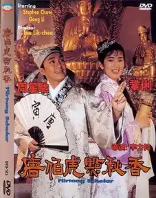 香港第一部四千万票房电影是周星驰的,第二部也是,第三还是