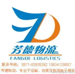 湖州到莆田搬家公司物流专线价格厂家图片
