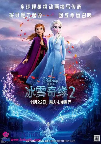 王若葳下载世界顶级票房动画的回归冰雪奇缘2于11月22日在北美同时上映