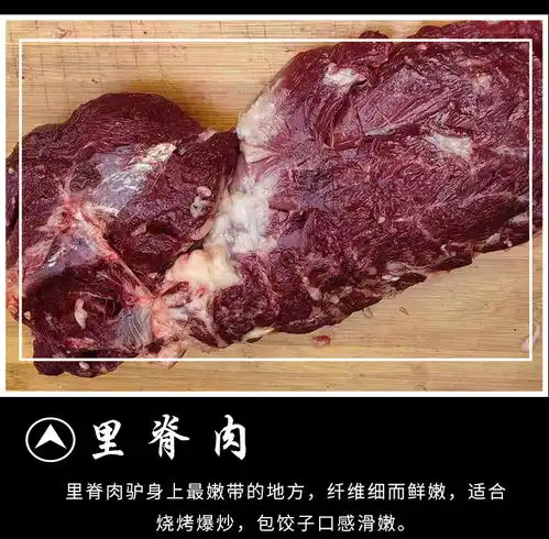 河北特色菜现杀农家散养毛驴肉新鲜生驴肉真空包装年货包邮