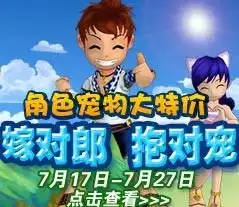 我在登陆超级跑跑后有这样一张图片关不掉