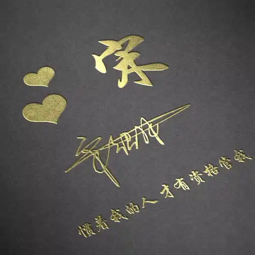 艺术签名36张高端商务版微信头像,连笔签名突显你的大气,想低调都难