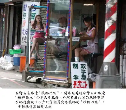 新竹警方祭出八不新规为槟榔西施添衣服