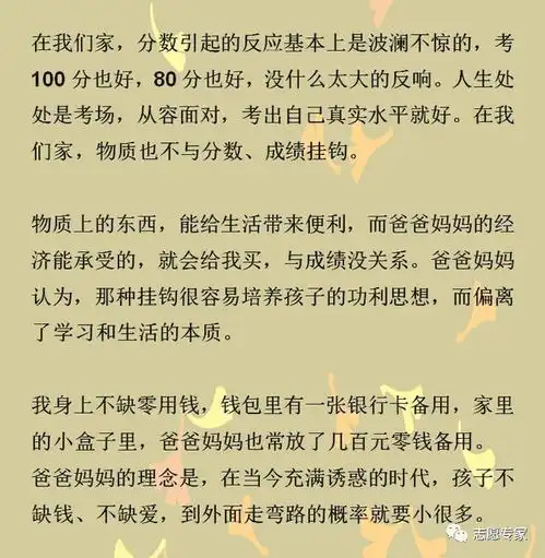 推荐家长与师生阅读638723分清华学霸成功不是偶然,全因父母做到这8点