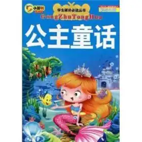 教育晴川童书绘本馆孔夫子旧书网