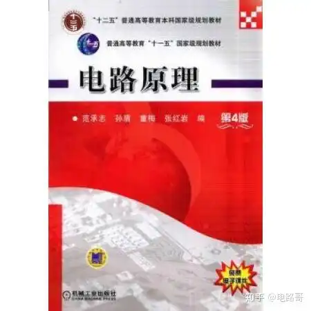 2021电气工程考研,考电气四虎或者武大东南之类的985,有些什么经典的辅导书推荐