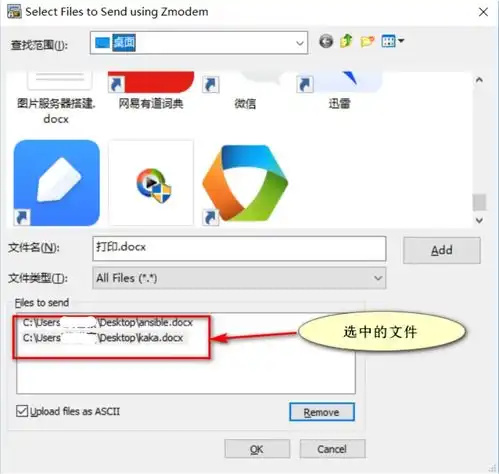 在linux系统上文件传输的小技巧