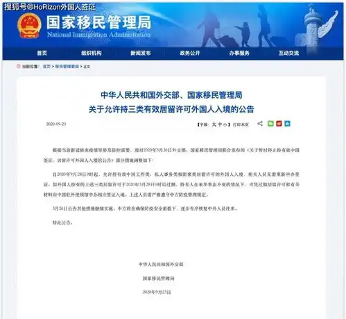 2020年外国人入境中国大事记
