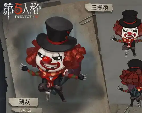 小小丑