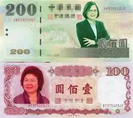 绿委再推去中国化新台币设计大赛台网友搞得我很以台湾为耻图
