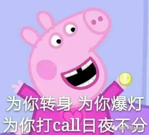 为什么社会人也喜欢小猪佩奇