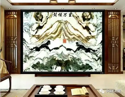天然石材山水画背景墙70图,霸气张扬