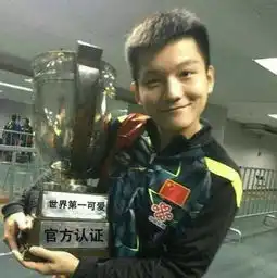 樊振东获赠烧鸡传话王皓爱子咱们爷俩饮酒醉