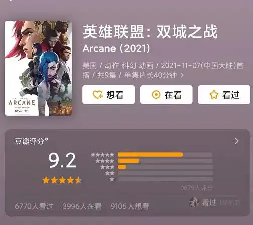 揭秘人气英雄成长史lol动画双城之战口碑爆棚
