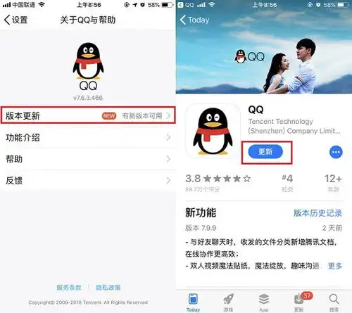 qq聊天消息性能升级是啥