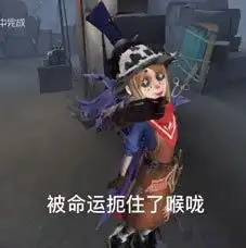 第五人格盲女看不见杰克雾区官方我给她眼睛