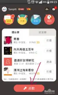 全民k歌怎么收藏歌曲苹果手机