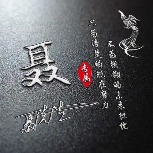 微信头像,姓氏头像,35张高清潮流商务签名头像,请查收带走时间