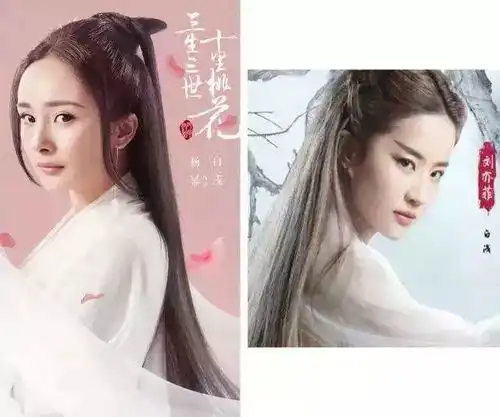 剧版和影版三生三世,杨幂和刘亦菲谁更美