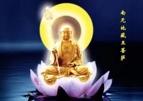 聊聊地藏王菩萨佛诞日