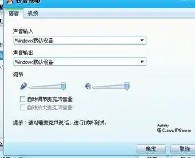 为什么我qq语音时不戴耳机就他听不到对方说话但yy就可以