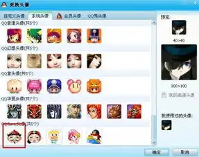 qq原来那个老头头像怎么找不到啦