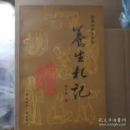 道家炼养金陵恒真书斋孔夫子旧书网