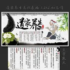 jpg道家养生jpg格式道家养生素材图片jpg道家养生设计模板我图网
