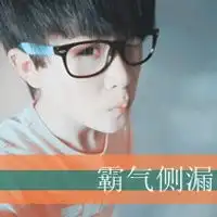 qq头像男生带字对于你我敢爱敢恨敢放弃
