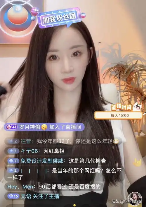 初代网红程琳复出直播,非主流qq空间鼻祖,32岁颜值依然在线