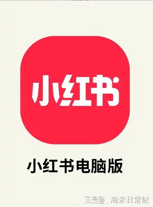 如何看待小红书在美国appstore上排名第一