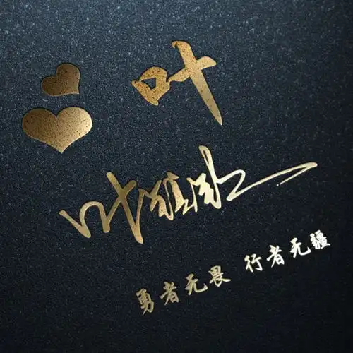 你的微信头像该换了,40张新款精致签名头像,祝你2021前程似锦
