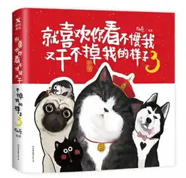 临清新华书店就喜欢你看不惯我又干不掉我的样子4到货啦