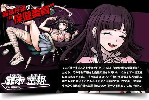 第五人格弹丸论破联动皮肤猜测