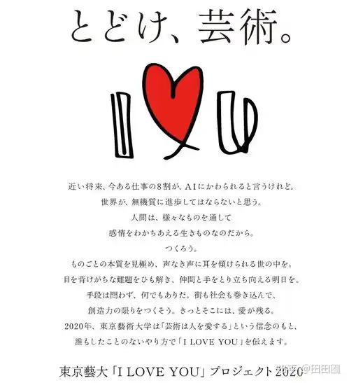 日本艺术类名校有哪些如何报考考本科考研究生20212022年入学何时开始做准备
