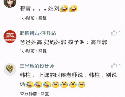 伪复姓成取名新潮流,过来人却表示很后悔3个问题难躲过